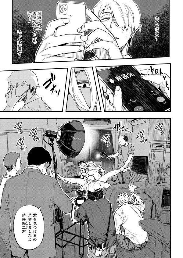 サイゲン 最終話