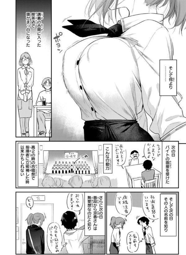 バ先の人妻を孕ませるまで