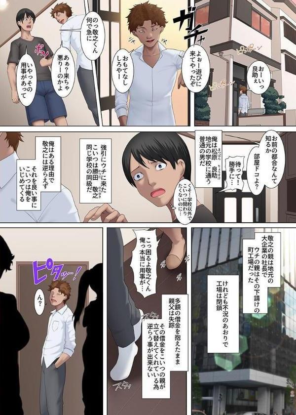 寝取られる人妻たち。息子の友達に弱みを握られ壊され堕ちていく