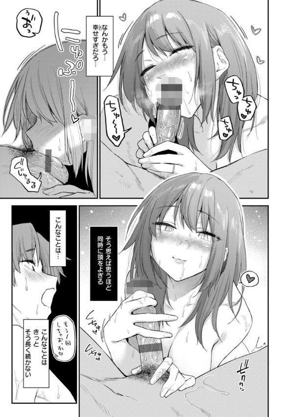 バ先の人妻を孕ませるまで