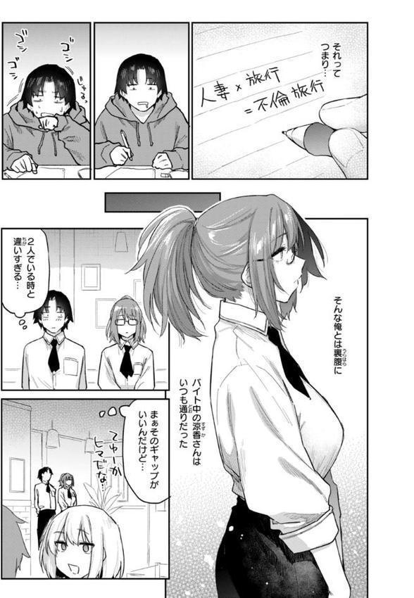 バ先の人妻を孕ませるまで