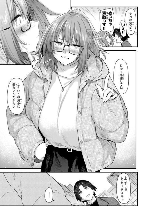 バ先の人妻を孕ませるまで