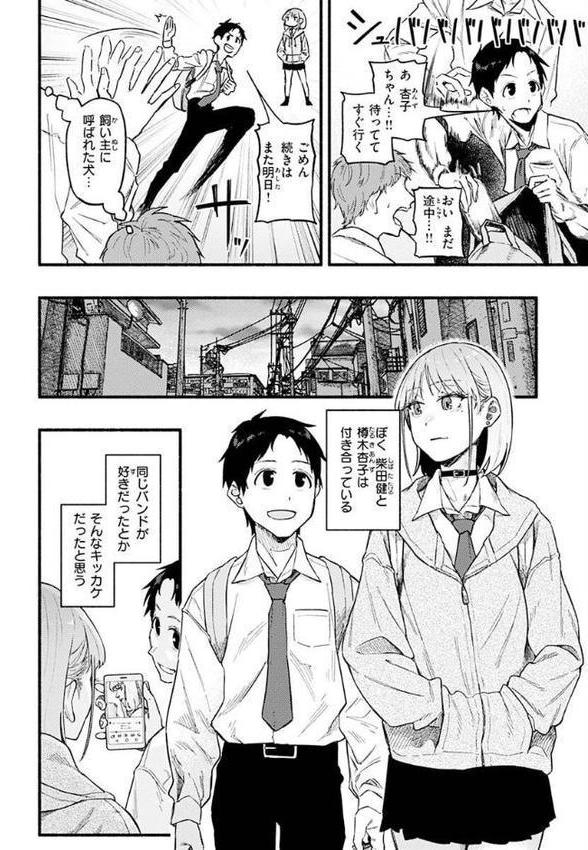 抱かれてあげるっ！