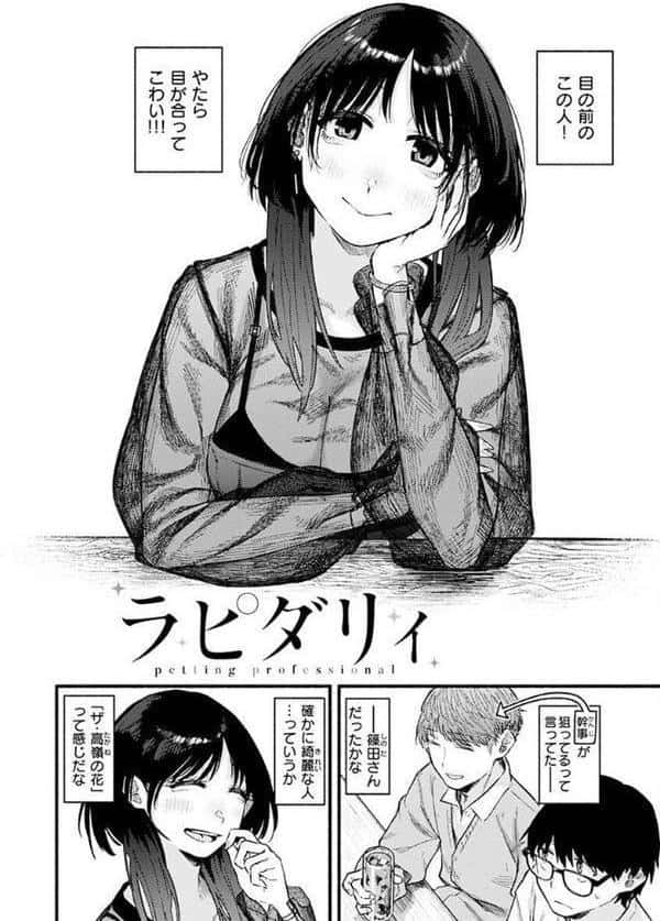 抱かれてあげるっ！