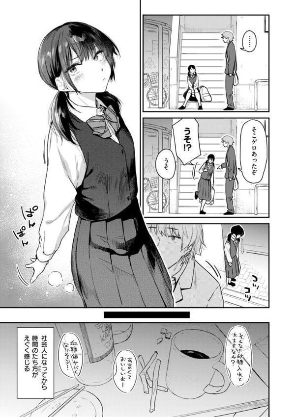 バ先の人妻を孕ませるまで