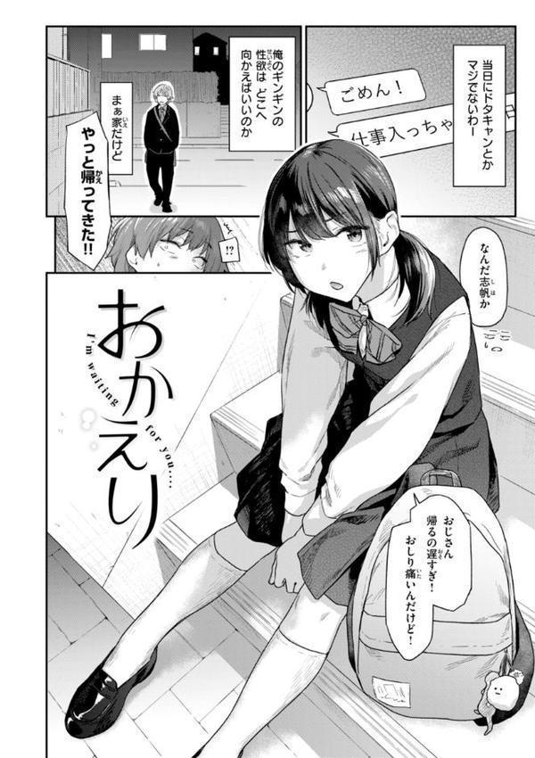 バ先の人妻を孕ませるまで