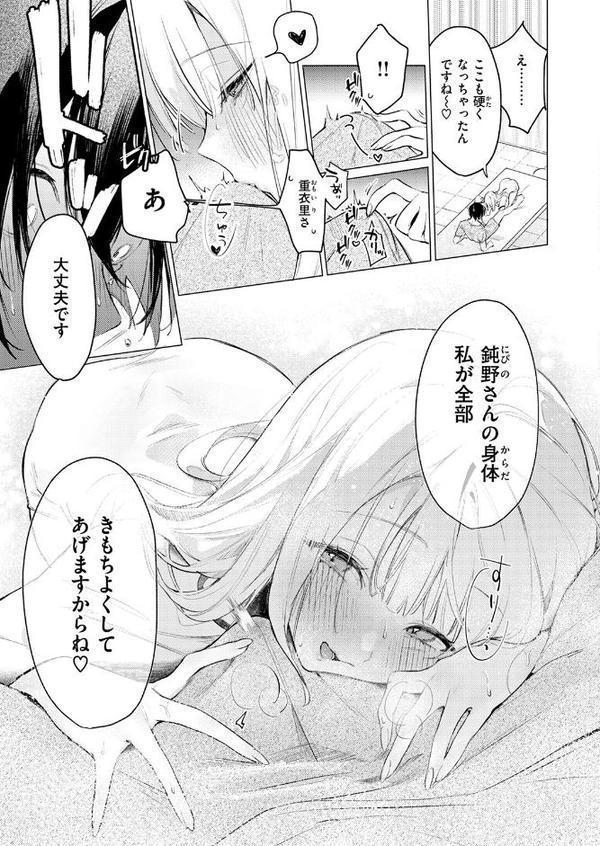 重衣里さんは困らせたい hitomiエロ漫画raw(同人誌)無料サンプル画像009