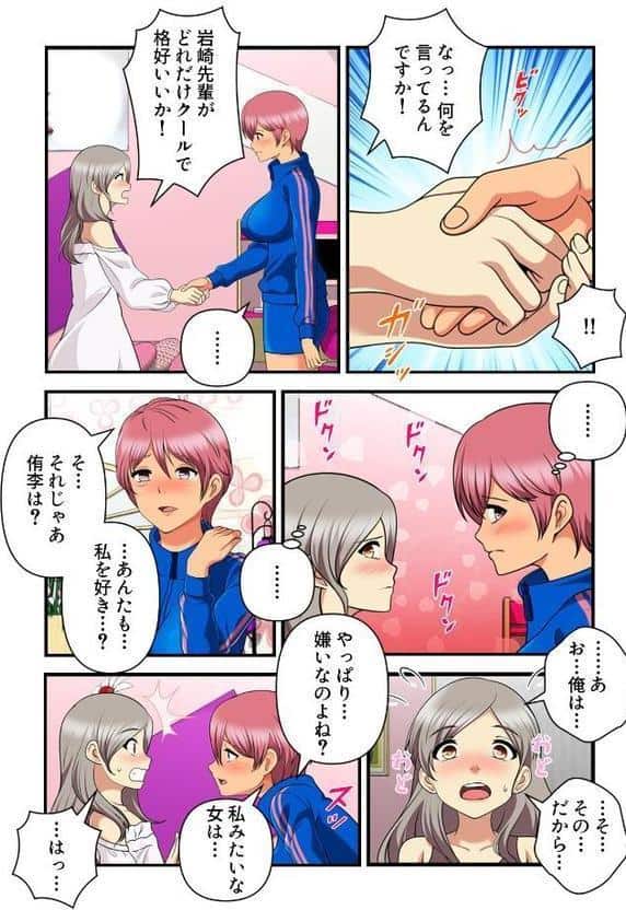 女子バレー寮はハーレム天国【特別修正版】（6）