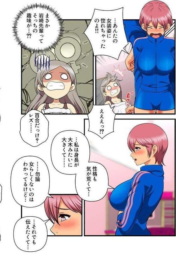 女子バレー寮はハーレム天国【特別修正版】（6）