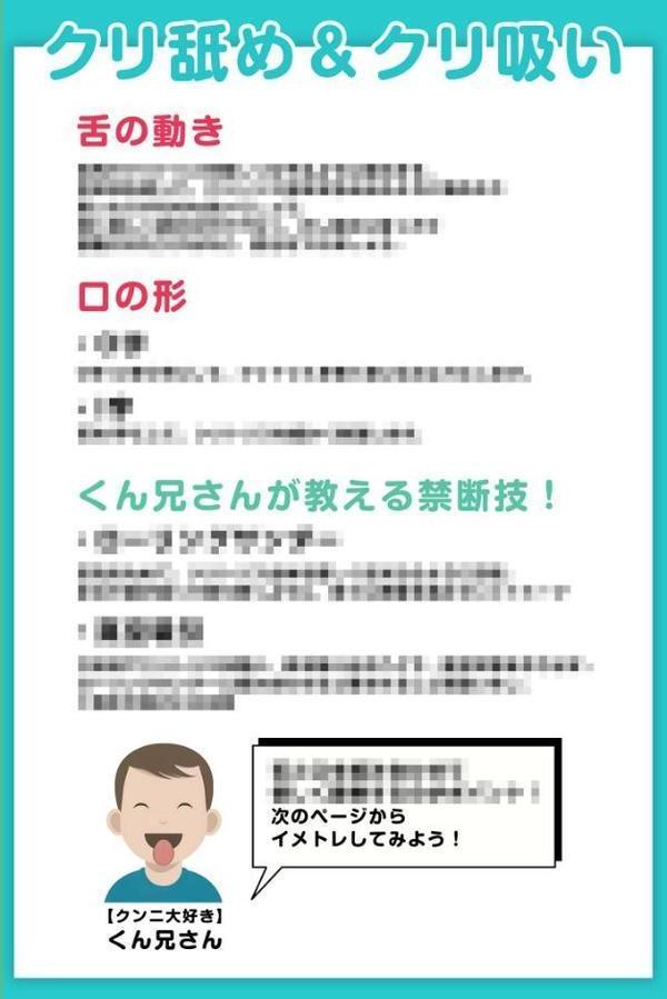 知識ゼロからのクンニ入門 FANZA限定特別カット付き