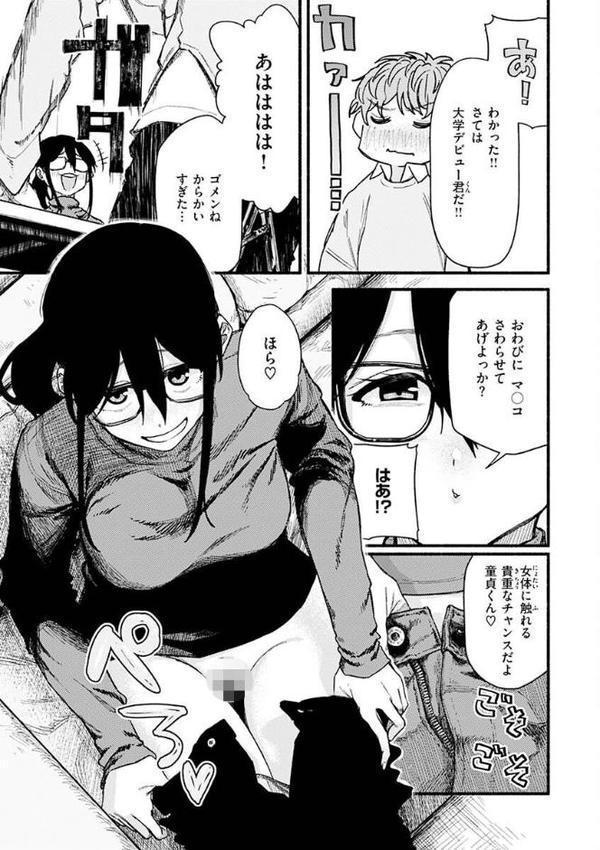 抱かれてあげるっ！