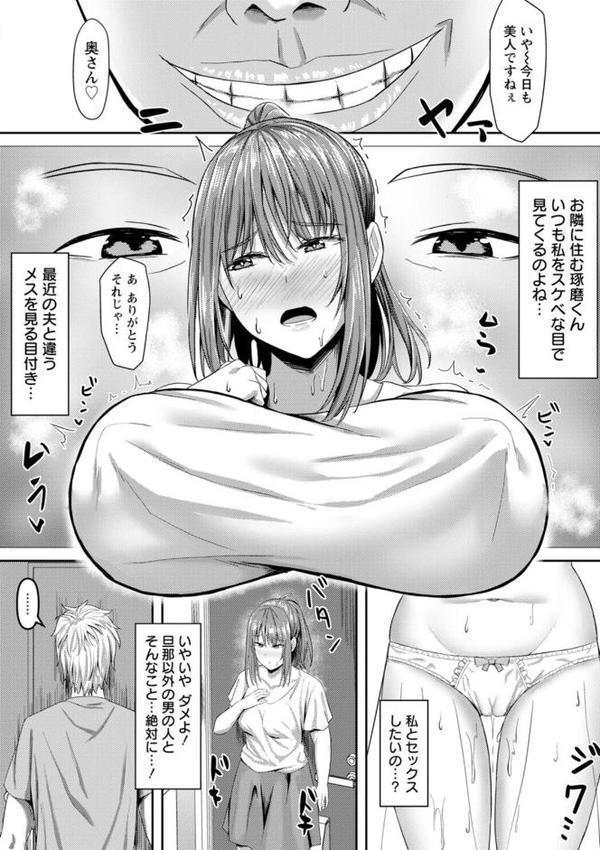 寝取られ穴トミア