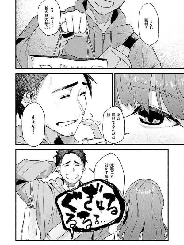 抱かれてあげるっ！