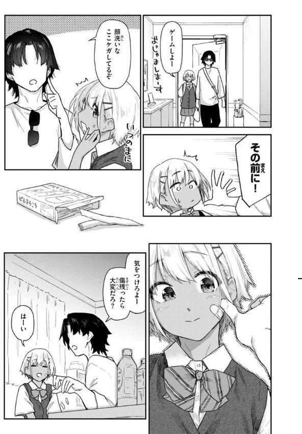 バ先の人妻を孕ませるまで