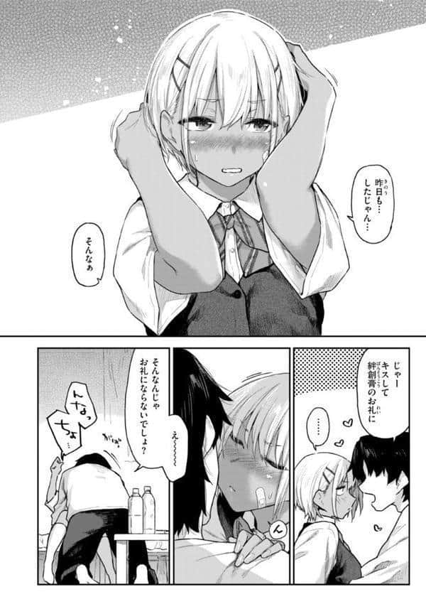 バ先の人妻を孕ませるまで