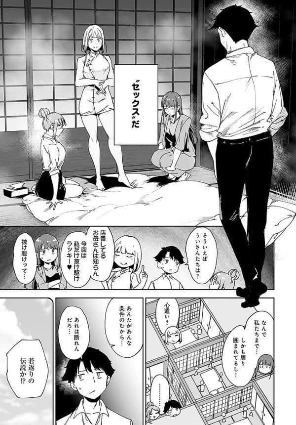 アモラルアイランド（3）