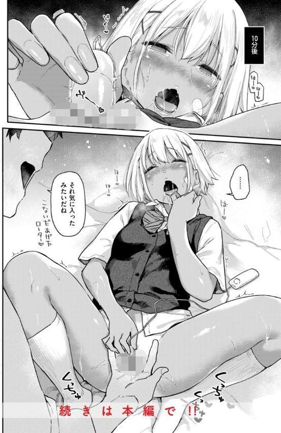 バ先の人妻を孕ませるまで