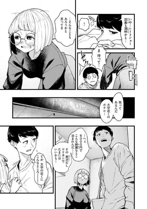 抱かれてあげるっ！