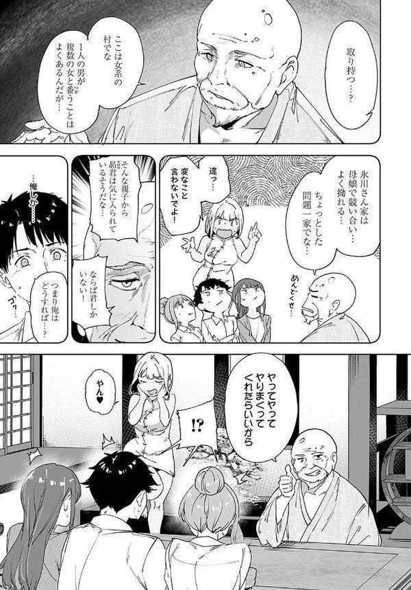 アモラルアイランド（3）