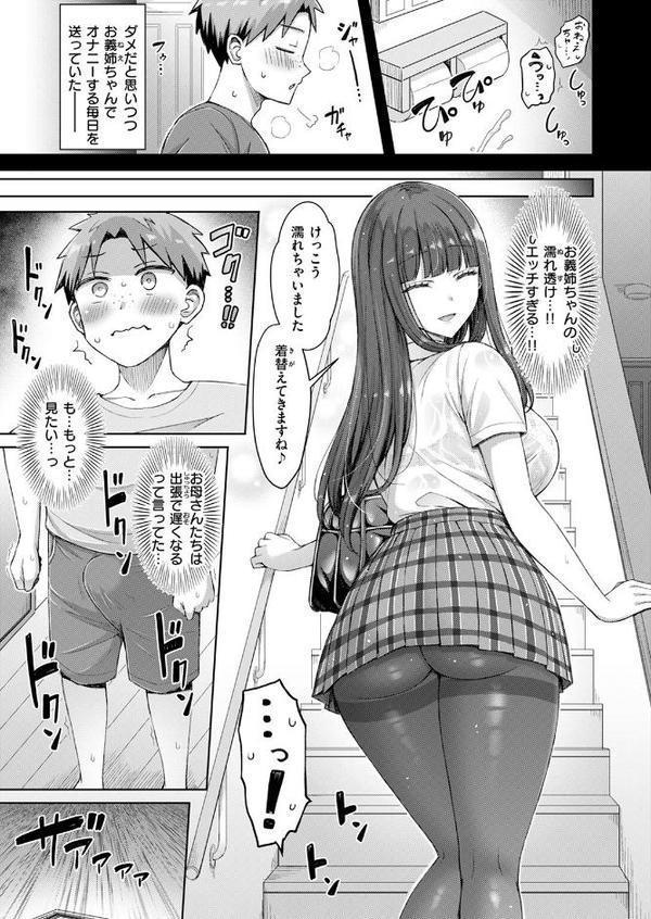 良いコの夜 hitomiエロ漫画raw(同人誌)無料サンプル画像005