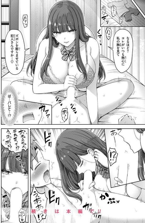 良いコの夜 hitomiエロ漫画raw(同人誌)無料サンプル画像010