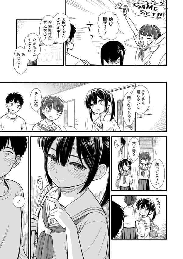 セキレイちゃんと僕【FANZA限定特典付き】