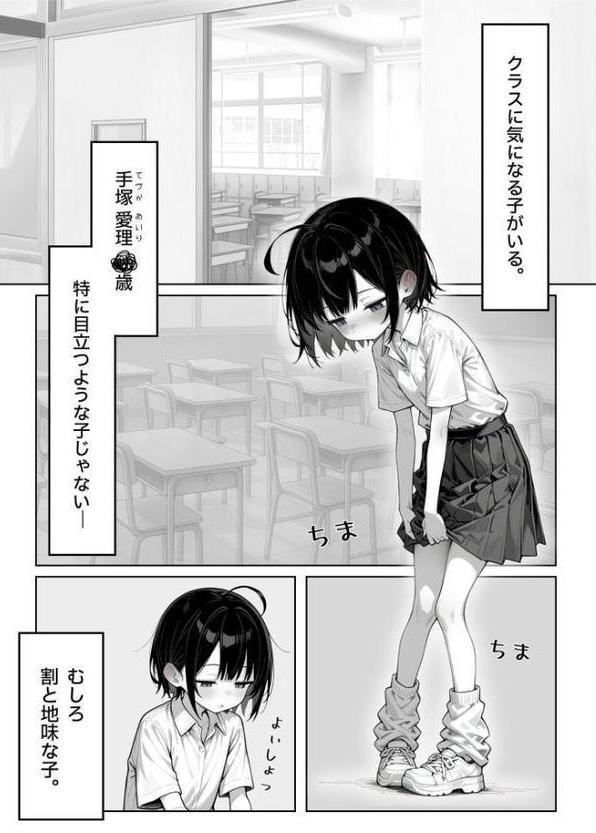 陰キャ(♂)と陰キャ(♀)の性活日誌 モザイク版 hitomiエロ漫画raw(同人誌)無料サンプル画像003