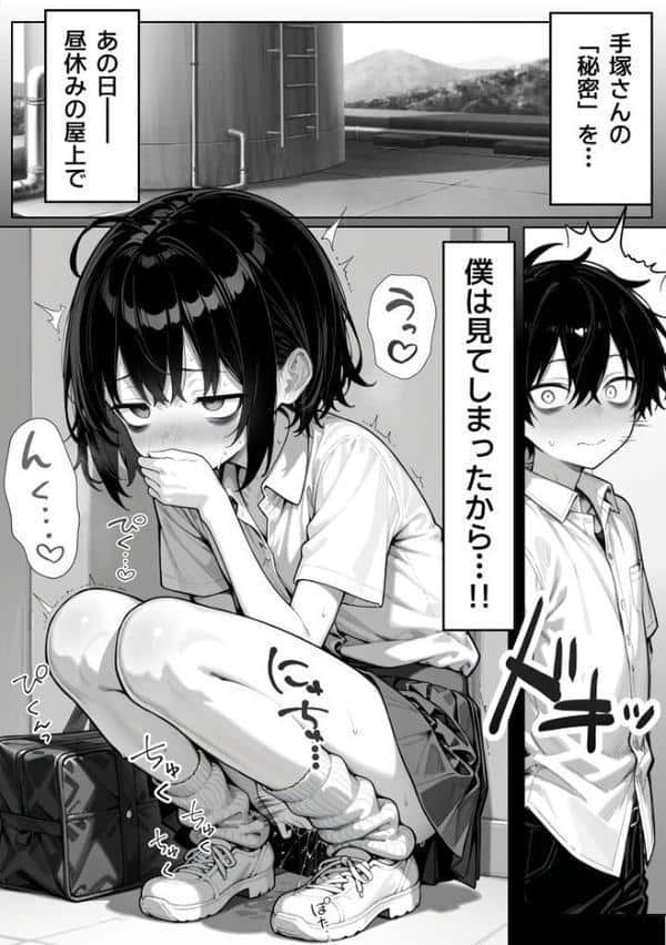 陰キャ(♂)と陰キャ(♀)の性活日誌 モザイク版 hitomiエロ漫画raw(同人誌)無料サンプル画像005