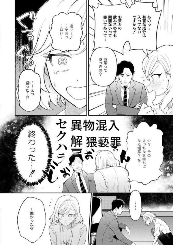 猥恋-わいれん- hitomiエロ漫画raw(同人誌)無料サンプル画像008