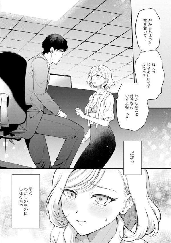 猥恋-わいれん- hitomiエロ漫画raw(同人誌)無料サンプル画像010