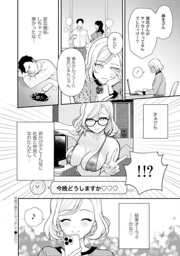 猥恋-わいれん- hitomiエロ漫画raw(同人誌)無料サンプル画像024