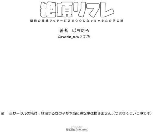 【フルカラー版】絶頂リフレ 駅前の性感マッサージ店で○○になっちゃう女の子の話(分冊版) 【第5話】 hitomiエロ漫画raw(同人誌)無料サンプル画像002