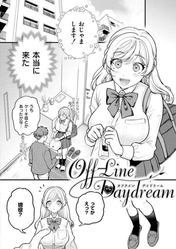 猥恋-わいれん- hitomiエロ漫画raw(同人誌)無料サンプル画像027