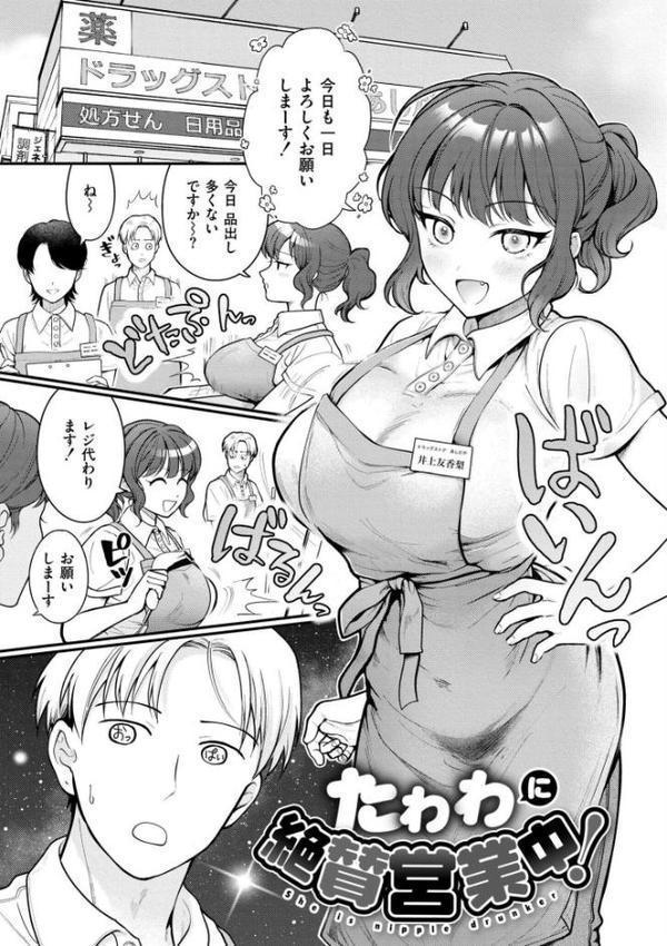 猥恋-わいれん- hitomiエロ漫画raw(同人誌)無料サンプル画像026
