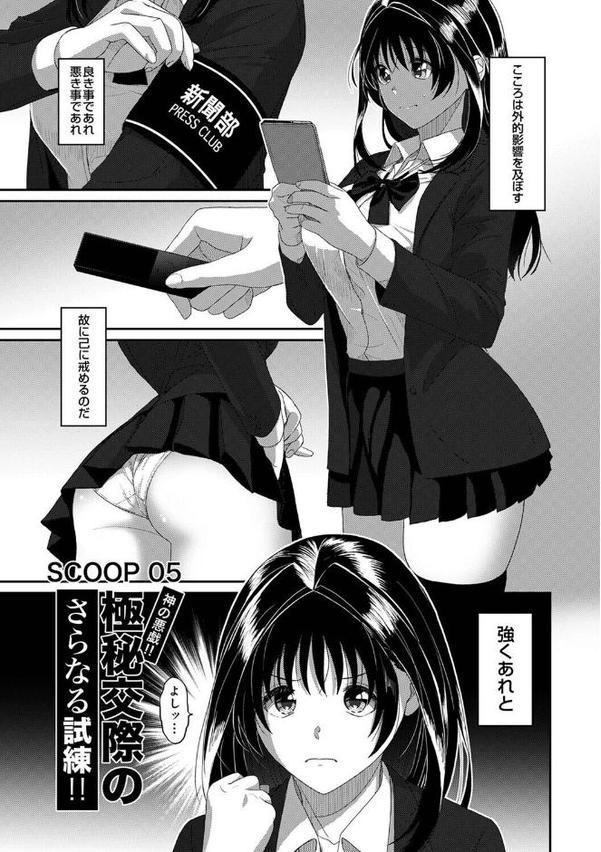 コノカプレス 第5話 hitomiエロ漫画raw(同人誌)無料サンプル画像002