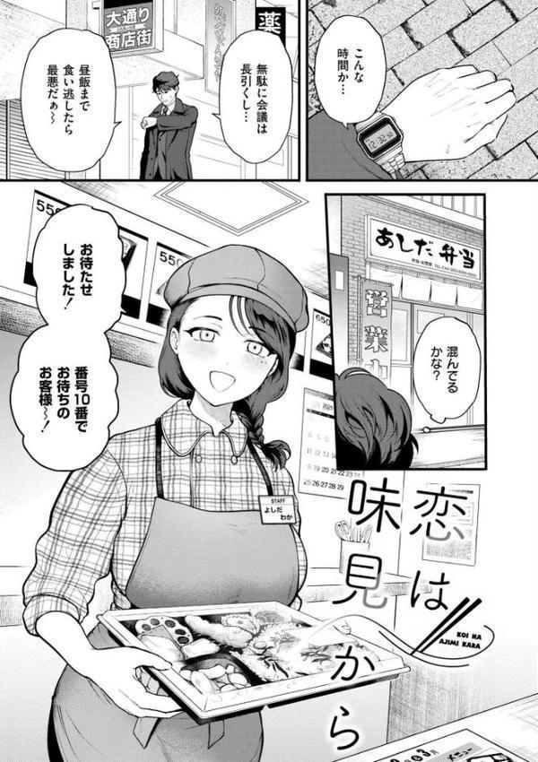 猥恋-わいれん- hitomiエロ漫画raw(同人誌)無料サンプル画像028