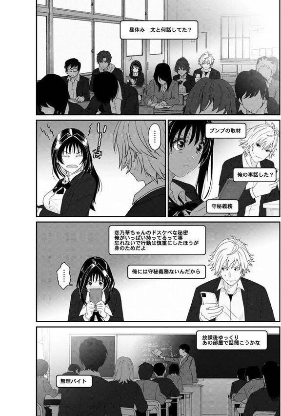 コノカプレス 第5話 hitomiエロ漫画raw(同人誌)無料サンプル画像005