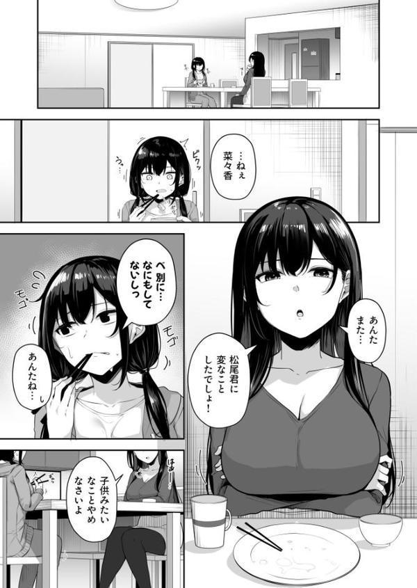 お姉さんとシよ?〜えちんぽカードでやりたい放題〜(10)【18禁】 hitomiエロ漫画raw(同人誌)無料サンプル画像002