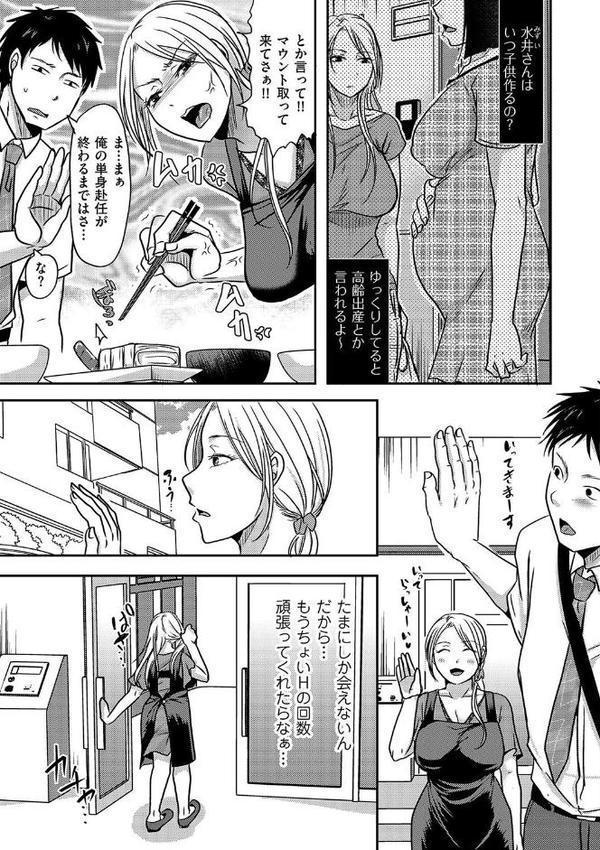 隣の部屋の旦那さんは… hitomiエロ漫画raw(同人誌)無料サンプル画像003