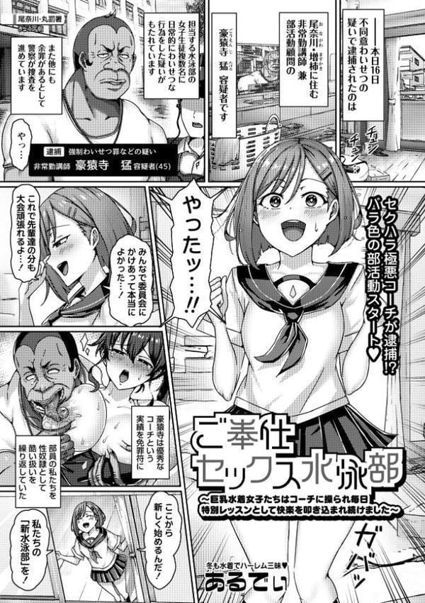 コミックマショウ 2026年2月号