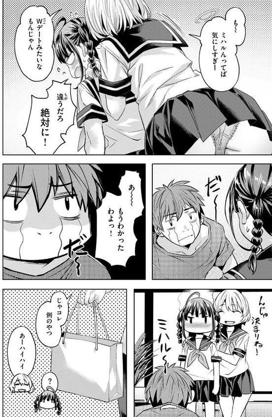 サマースパイス