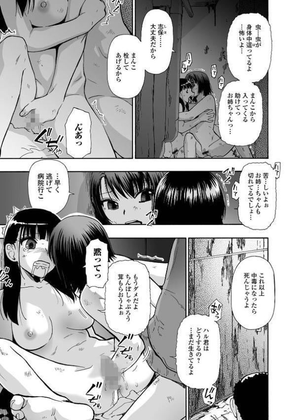 家族人形 単行本版