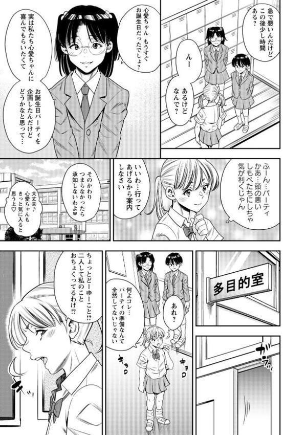 コミックマショウ 2026年2月号