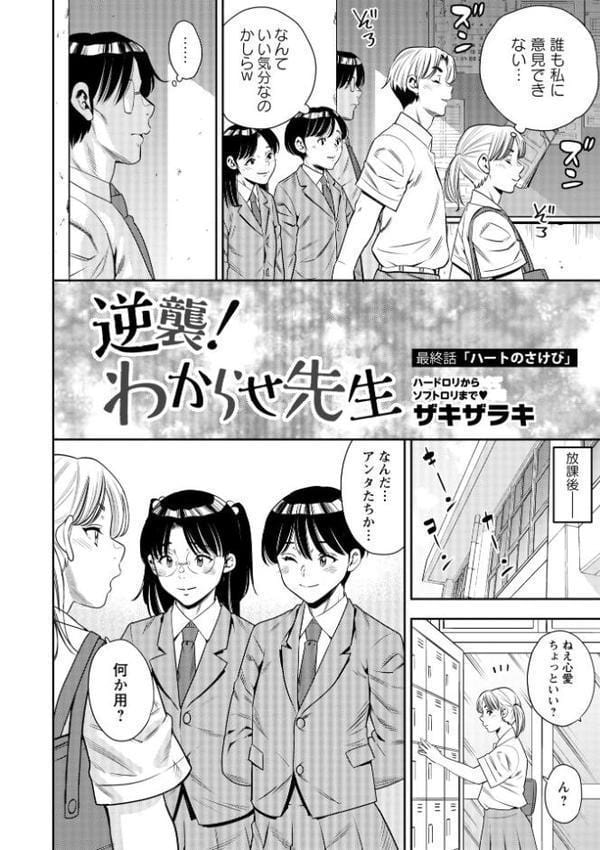 コミックマショウ 2026年2月号