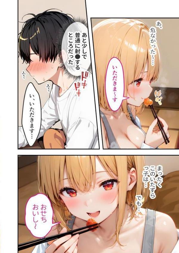 愛する義妹のえっちな罵倒 〜今年もいっぱい苛めてあげるね〜 モザイク版