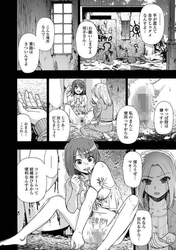 家族人形 単行本版