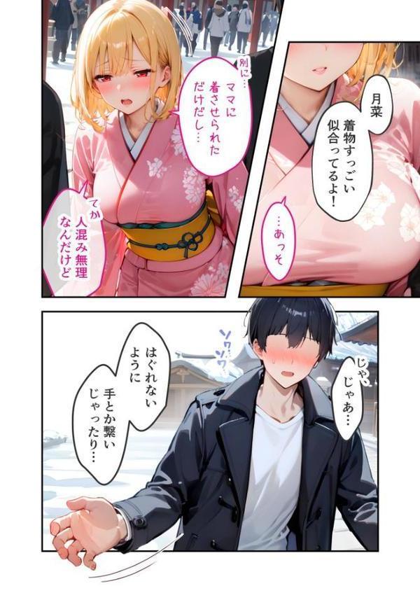 愛する義妹のえっちな罵倒 〜今年もいっぱい苛めてあげるね〜 モザイク版