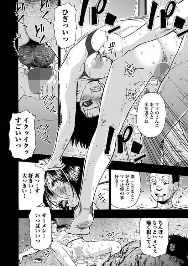 家族人形 単行本版