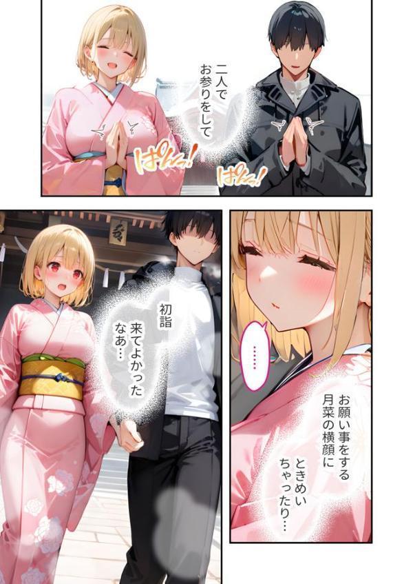 愛する義妹のえっちな罵倒 〜今年もいっぱい苛めてあげるね〜 モザイク版