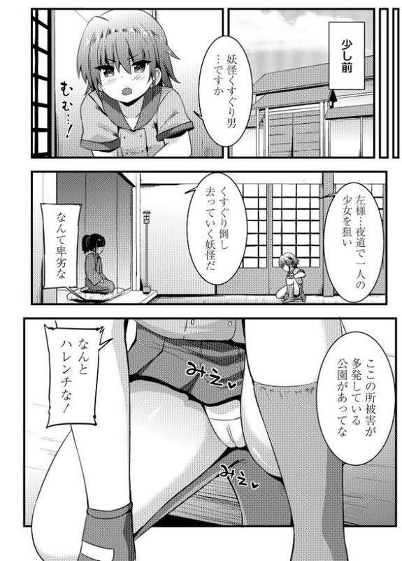 コミックマショウ 2026年2月号